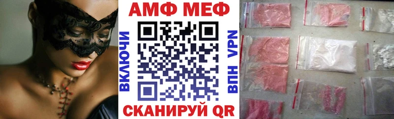 АМФЕТАМИН VHQ  купить наркоту  kraken ONION  Неман 