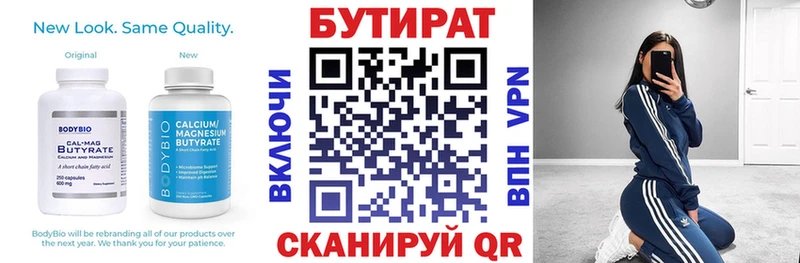 где купить наркотик  Неман  Бутират бутандиол 