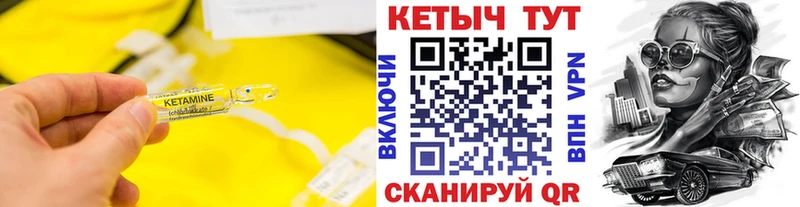 Кетамин ketamine  Неман 